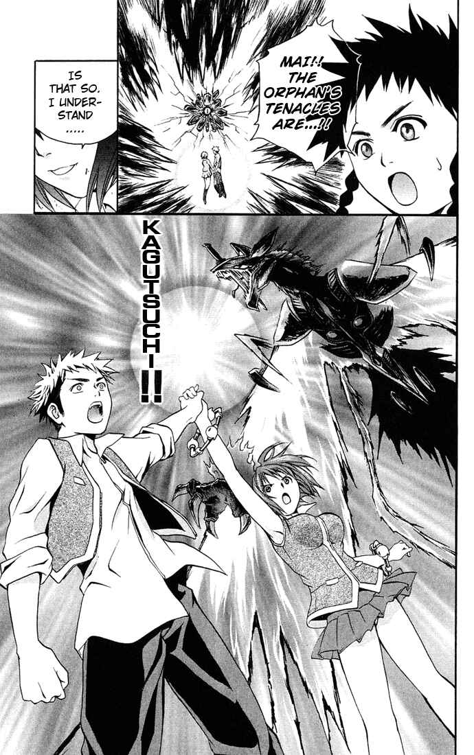 Page 17 Chapter 3 Mai-HiME