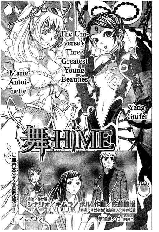 Page 1 Chapter 36 Mai-HiME
