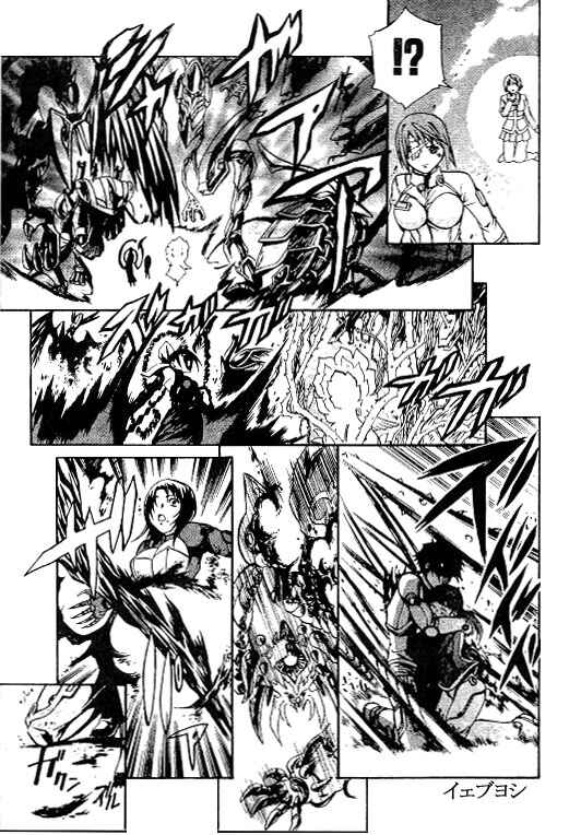 Page 15 Chapter 36 Mai-HiME
