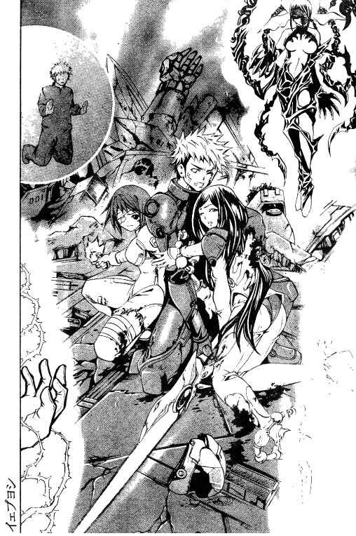 Page 16 Chapter 36 Mai-HiME