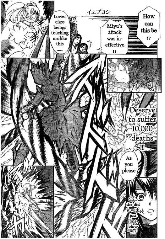 Page 5 Chapter 36 Mai-HiME