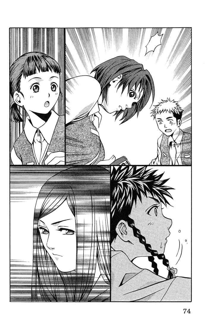 Page 25 Chapter 2 Mai-HiME