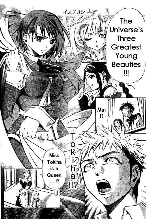 Page 12 Chapter 38 Mai-HiME
