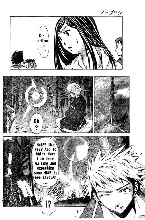 Page 20 Chapter 38 Mai-HiME
