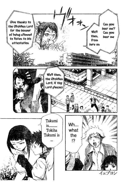 Page 7 Chapter 38 Mai-HiME