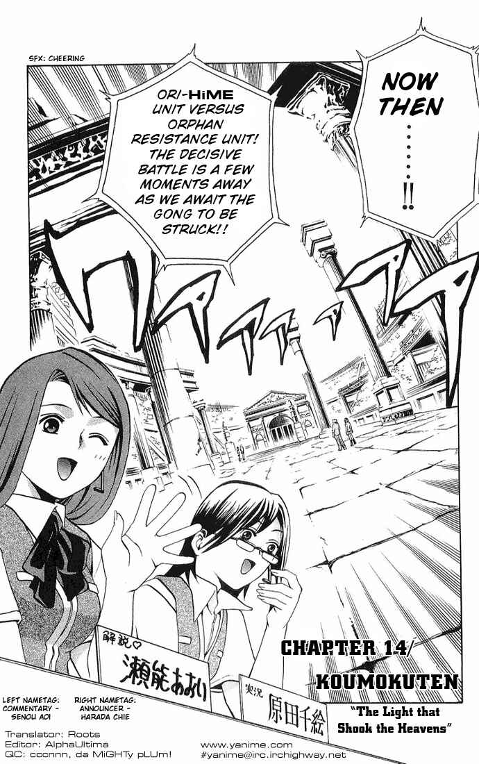 Page 1 Chapter 14 Mai-HiME