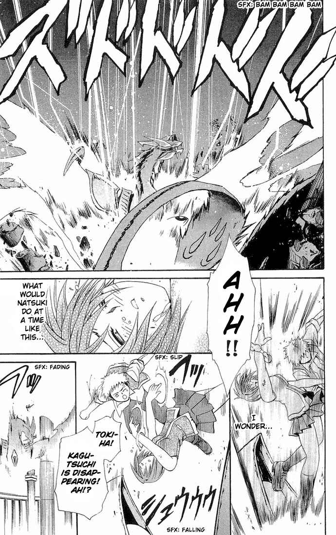 Page 15 Chapter 14 Mai-HiME