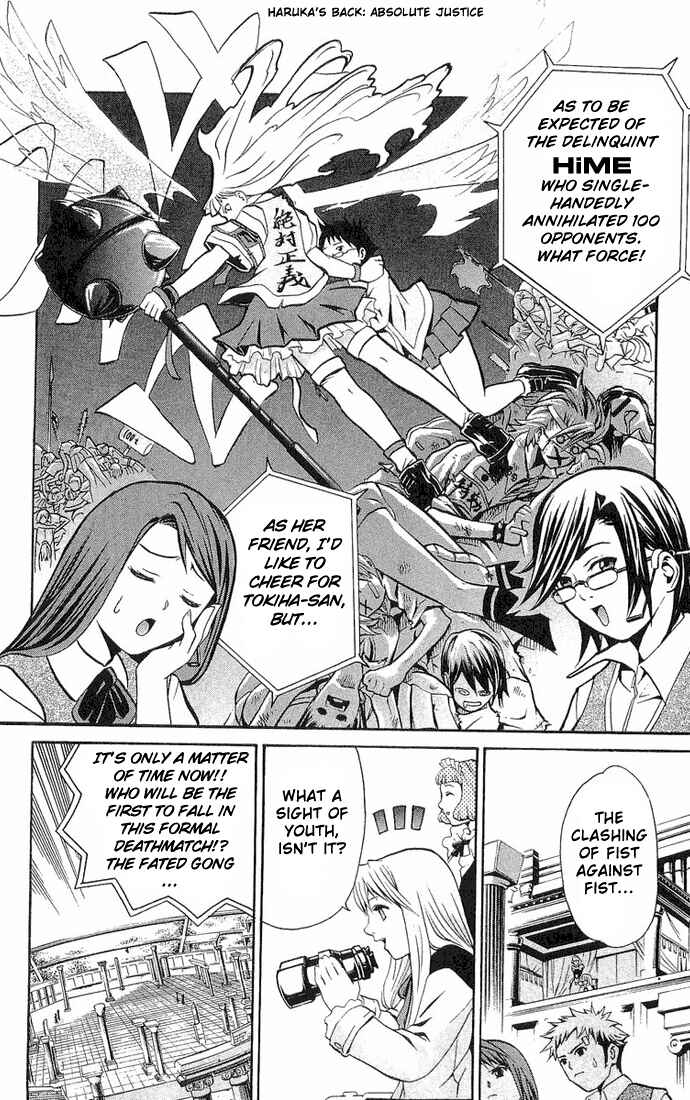 Page 4 Chapter 14 Mai-HiME