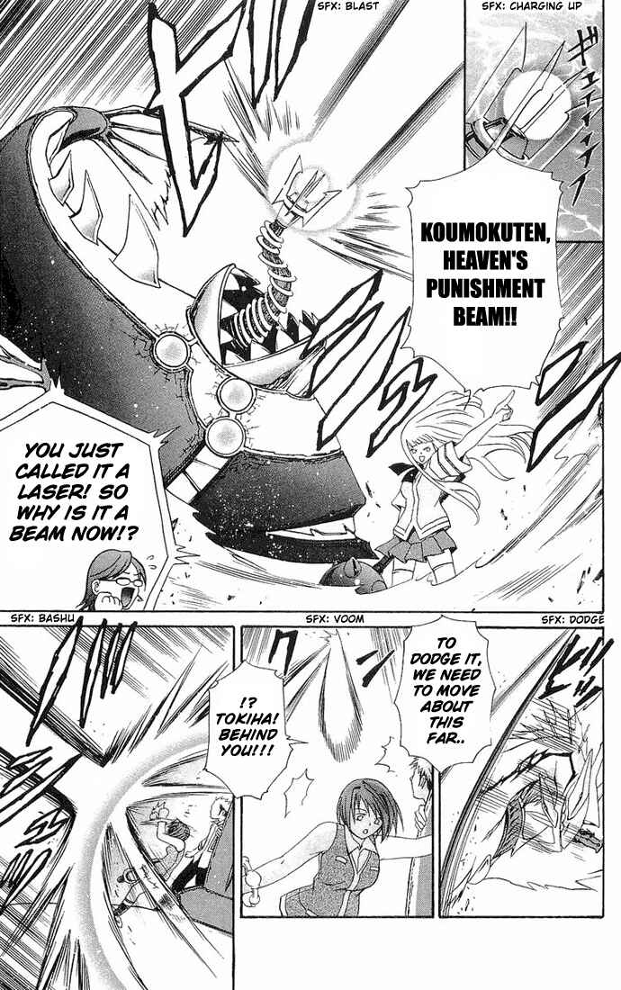Page 9 Chapter 14 Mai-HiME