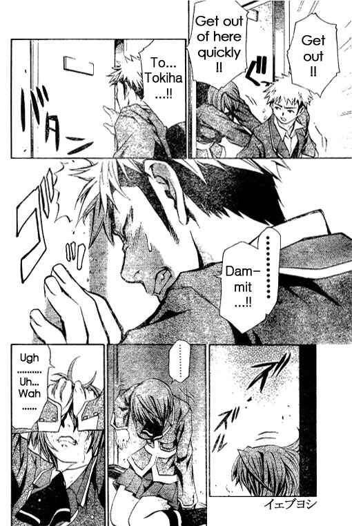 Page 14 Chapter 37 Mai-HiME