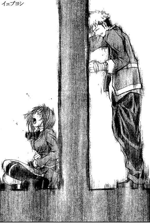 Page 15 Chapter 37 Mai-HiME