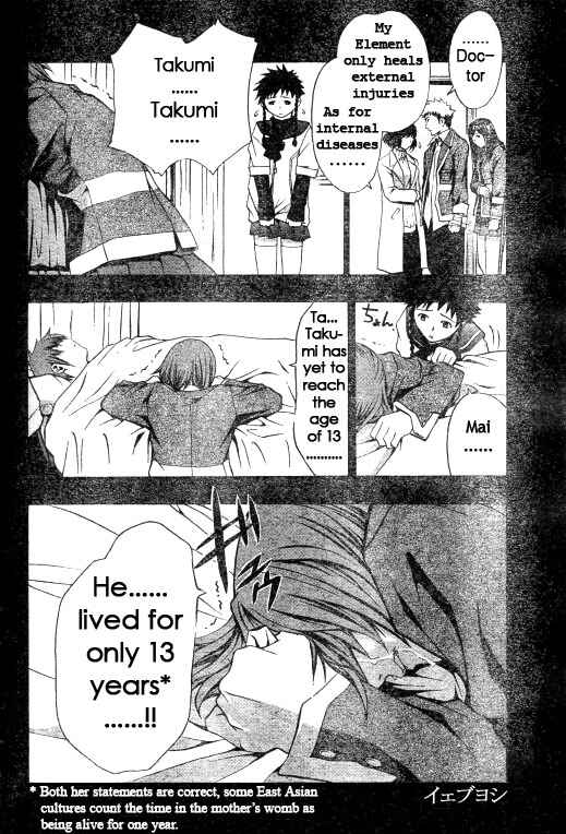 Page 2 Chapter 37 Mai-HiME