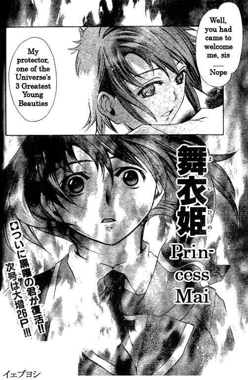 Page 20 Chapter 37 Mai-HiME