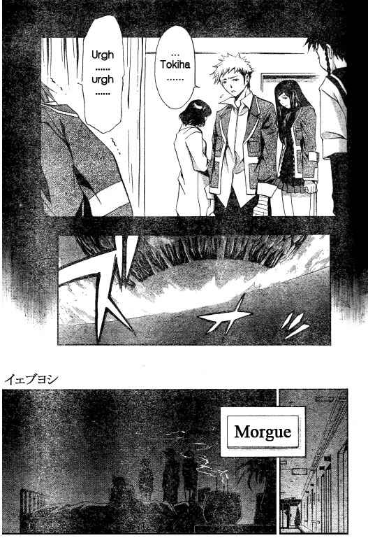 Page 3 Chapter 37 Mai-HiME