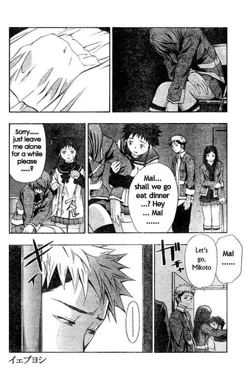 Page 4 Chapter 37 Mai-HiME