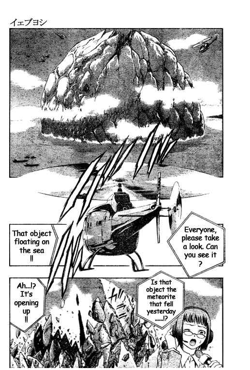 Page 6 Chapter 37 Mai-HiME