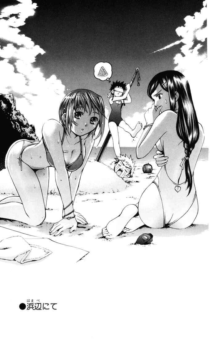 Page 1 Chapter 26 Mai-HiME