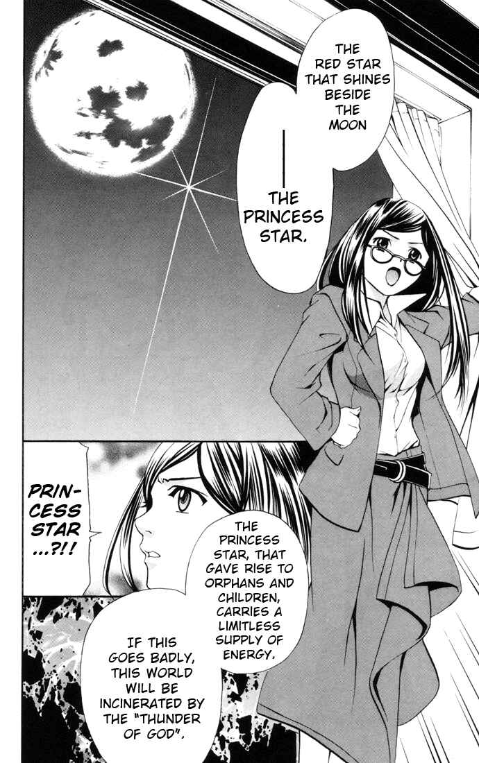 Page 17 Chapter 26 Mai-HiME