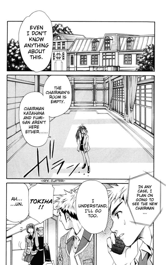 Page 7 Chapter 26 Mai-HiME