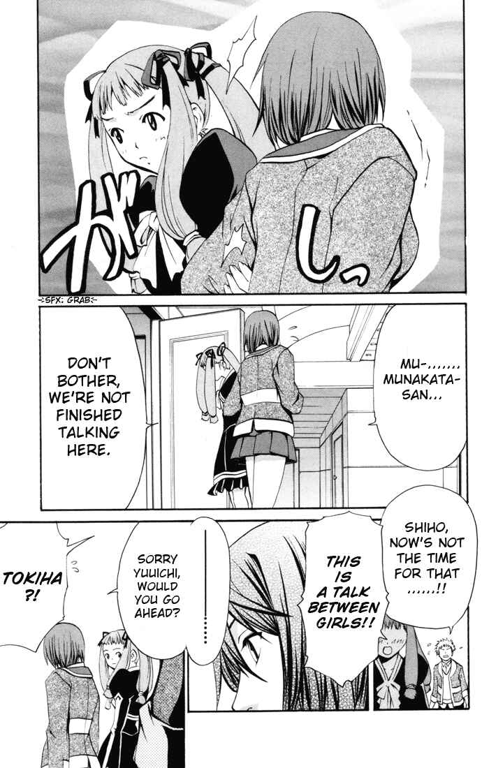 Page 8 Chapter 26 Mai-HiME