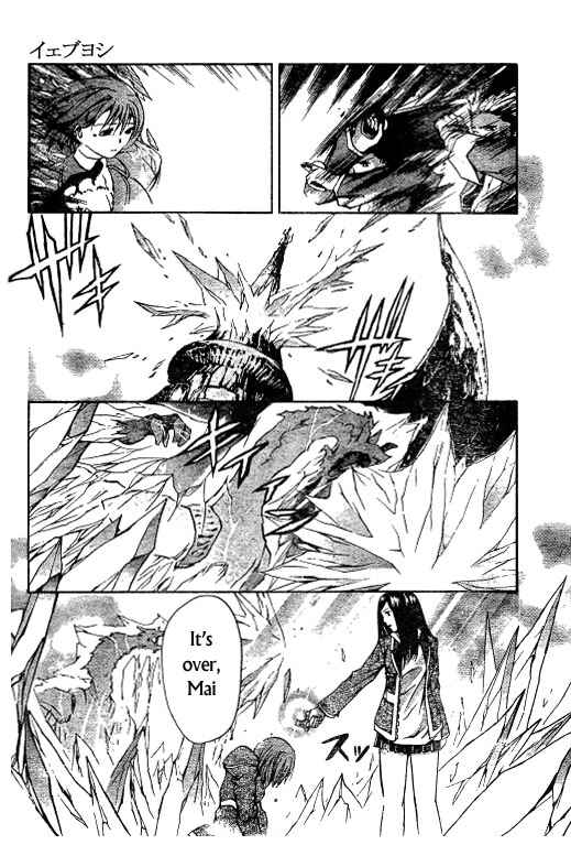 Page 15 Chapter 40 Mai-HiME