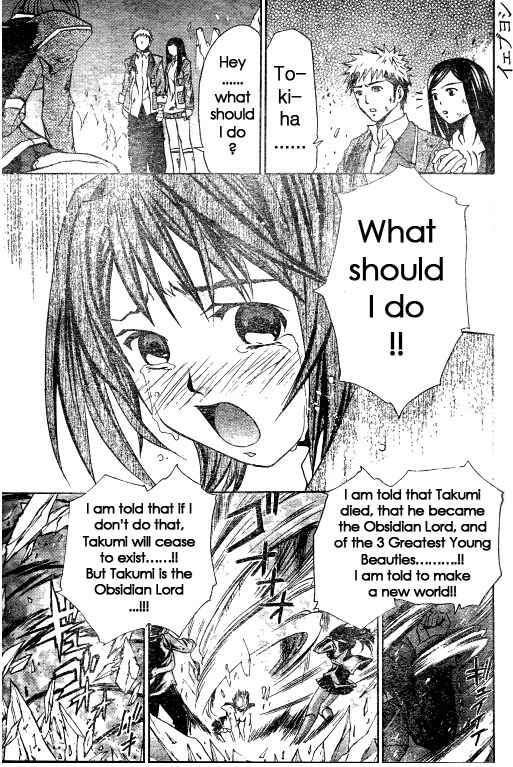 Page 16 Chapter 40 Mai-HiME