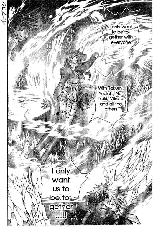 Page 17 Chapter 40 Mai-HiME