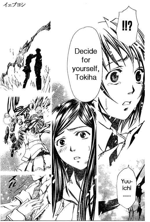 Page 20 Chapter 40 Mai-HiME