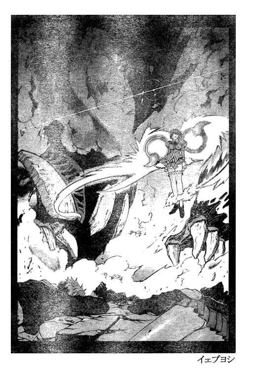 Page 3 Chapter 40 Mai-HiME