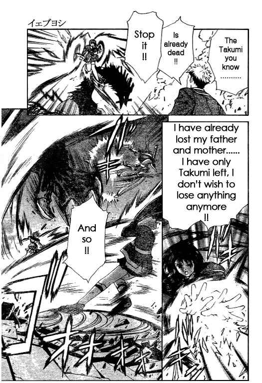 Page 8 Chapter 40 Mai-HiME