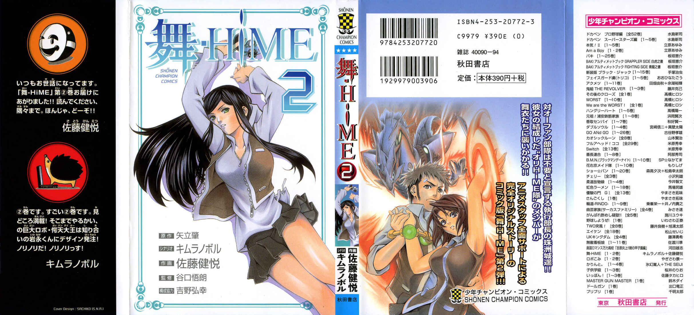 Page 1 Chapter 9 Mai-HiME