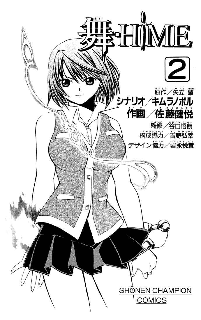 Page 6 Chapter 9 Mai-HiME