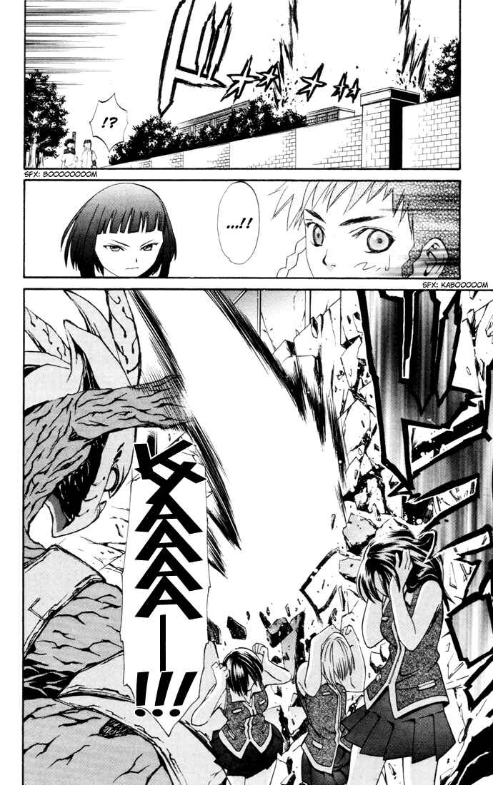 Page 10 Chapter 20 Mai-HiME