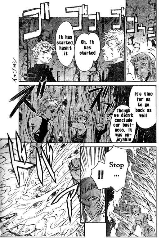 Page 17 Chapter 42 Mai-HiME