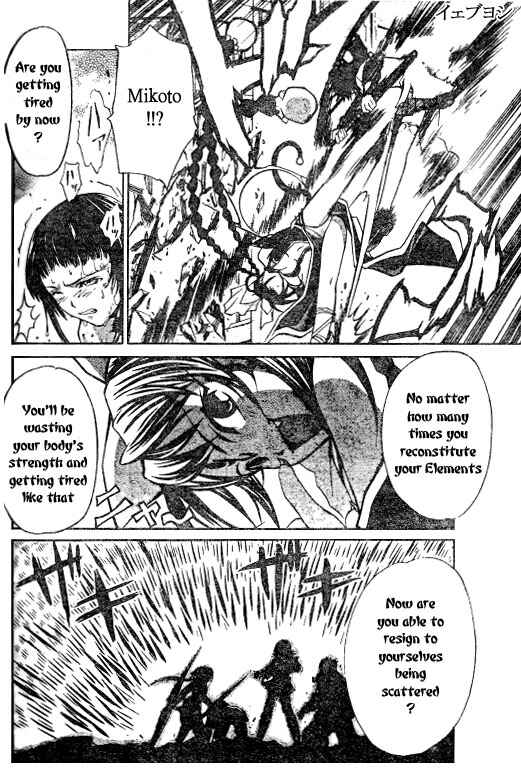 Page 6 Chapter 42 Mai-HiME