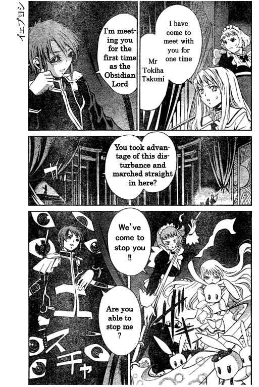 Page 9 Chapter 42 Mai-HiME