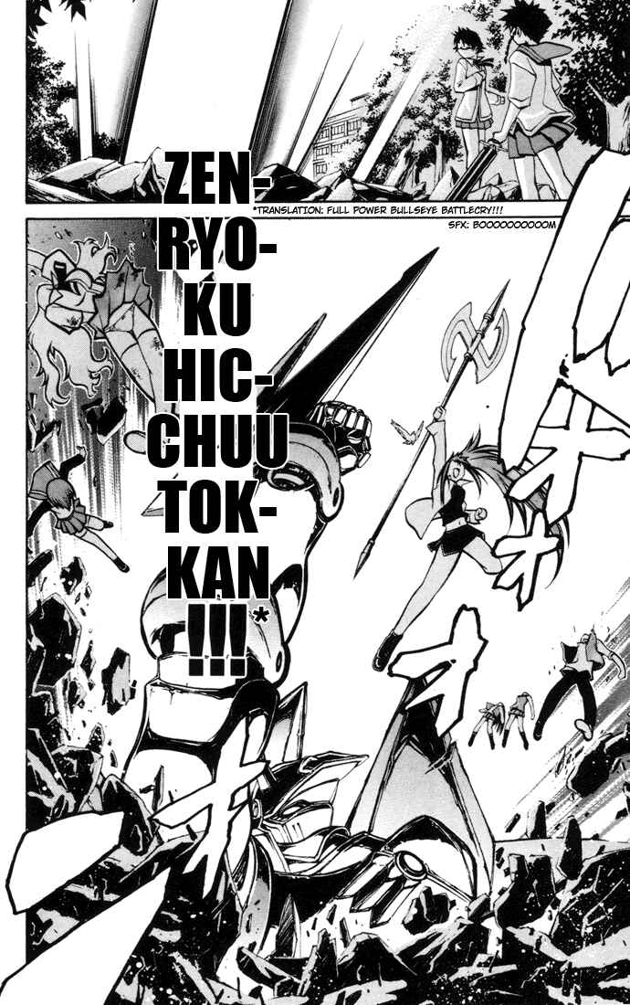 Page 18 Chapter 19 Mai-HiME