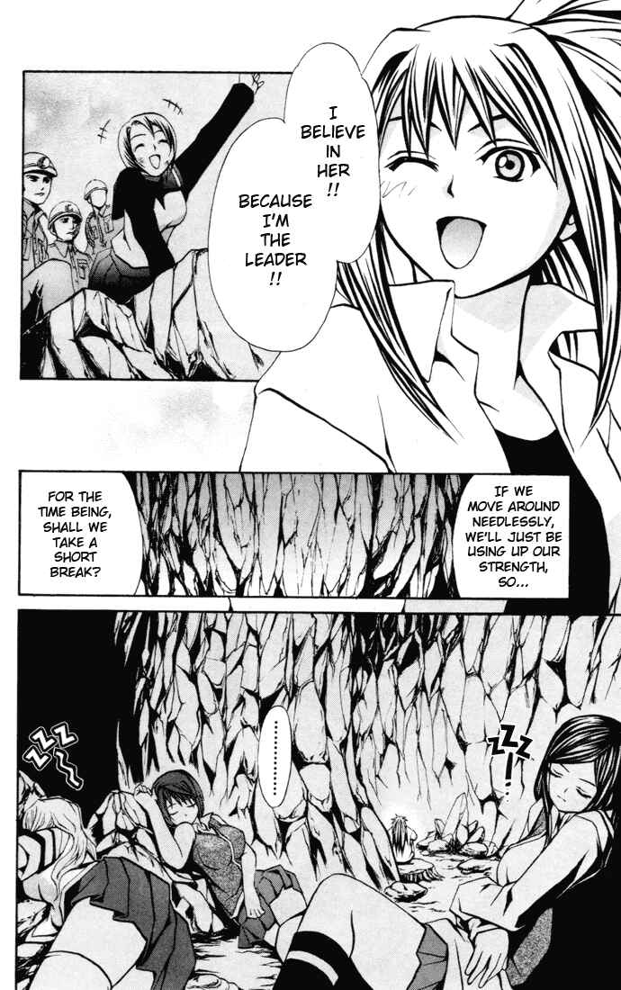 Page 4 Chapter 19 Mai-HiME