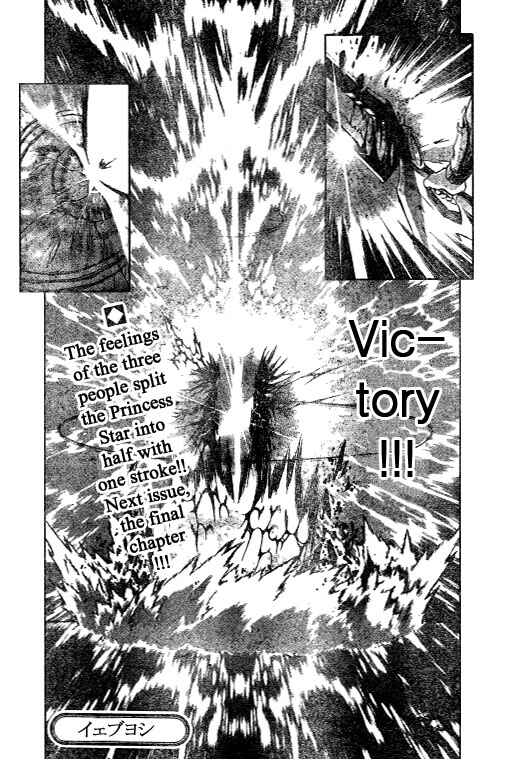 Page 19 Chapter 43 Mai-HiME