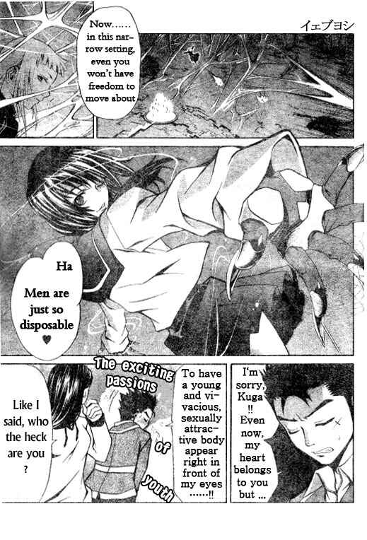 Page 5 Chapter 33 Mai-HiME