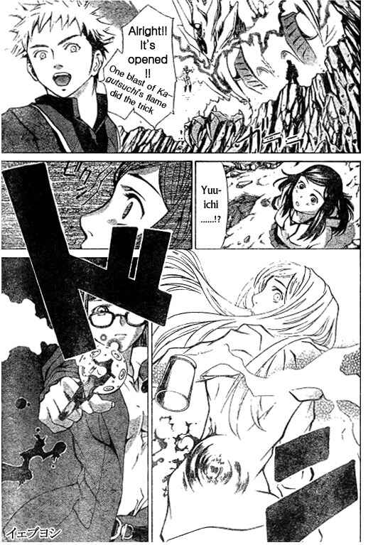 Page 7 Chapter 33 Mai-HiME