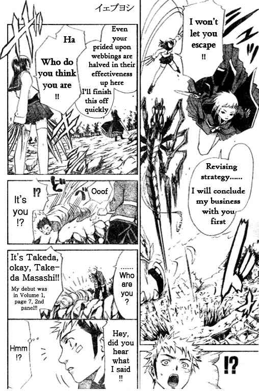 Page 8 Chapter 33 Mai-HiME
