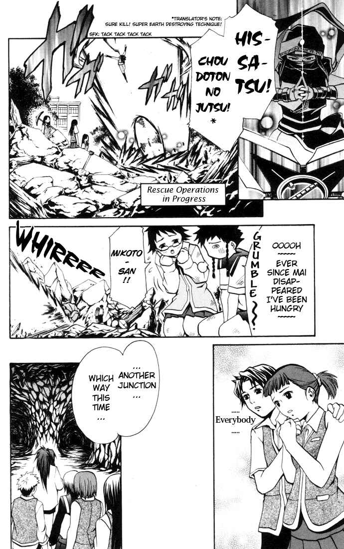 Page 20 Chapter 18 Mai-HiME