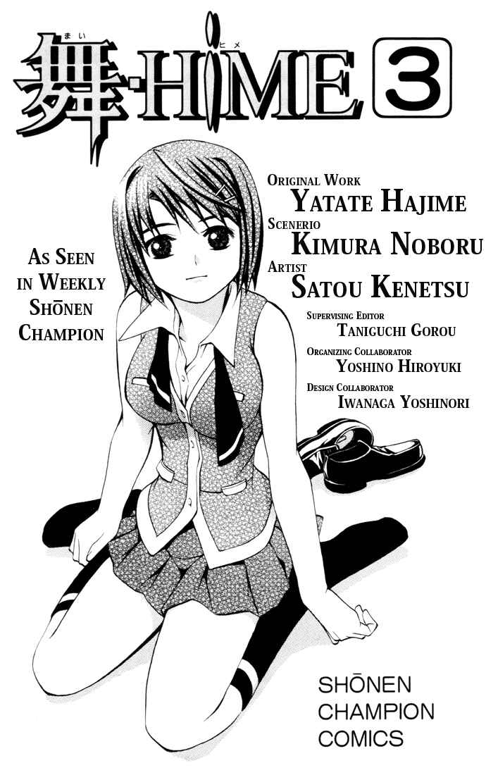 Page 5 Chapter 18 Mai-HiME