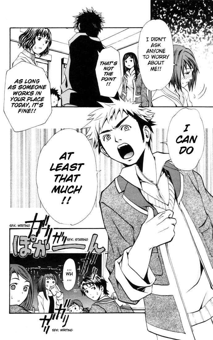Page 4 Chapter 22 Mai-HiME