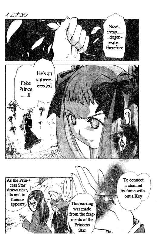 Page 10 Chapter 30 Mai-HiME