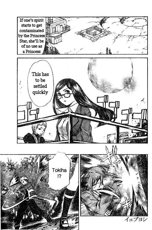 Page 11 Chapter 30 Mai-HiME