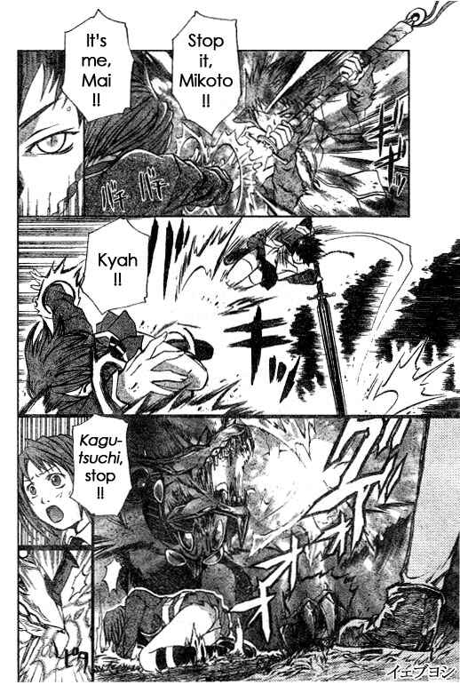 Page 12 Chapter 30 Mai-HiME
