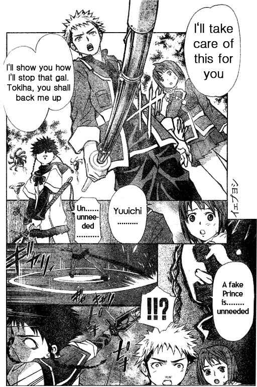 Page 16 Chapter 30 Mai-HiME