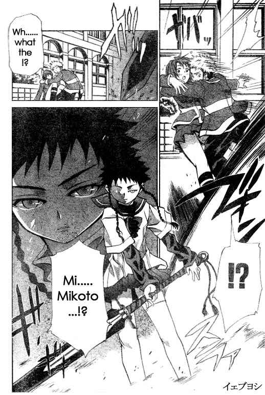 Page 4 Chapter 30 Mai-HiME